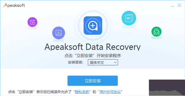 Apeaksoft Data Recovery(数据恢复)