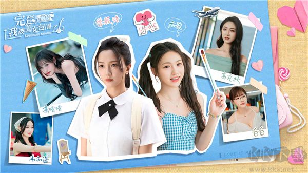 完蛋我被美女包围了之前传