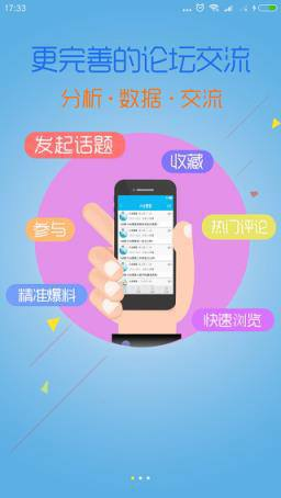 11彩票APP手机版