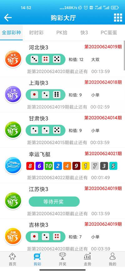 6分彩票官网版