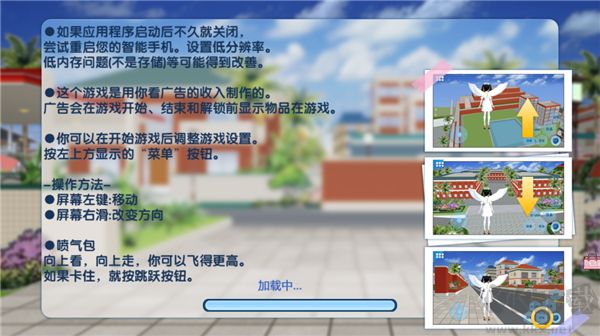 一日校园女友