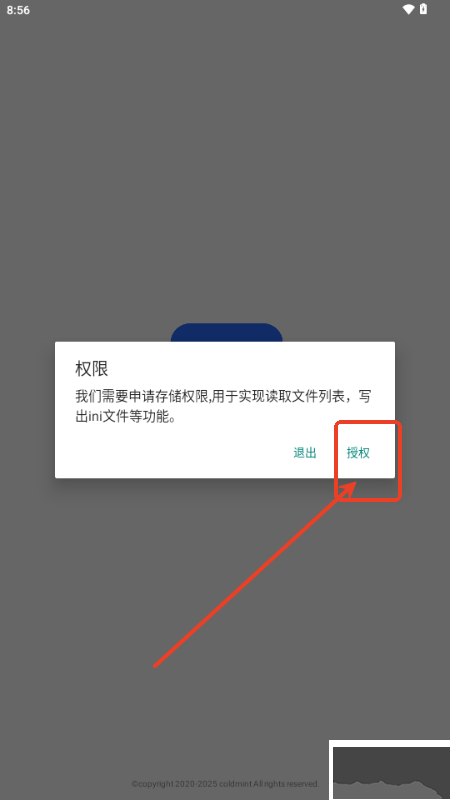铁锈助手