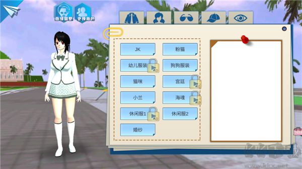 一日校园女友