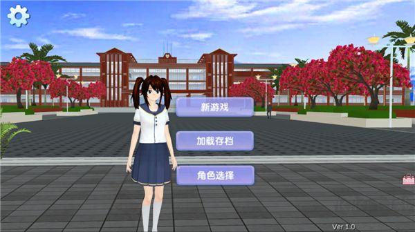 一日校园女友