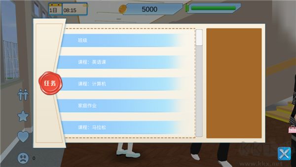 一日校园女友