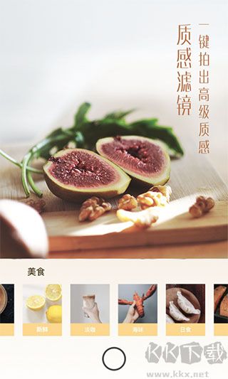 有咔相机app安卓版