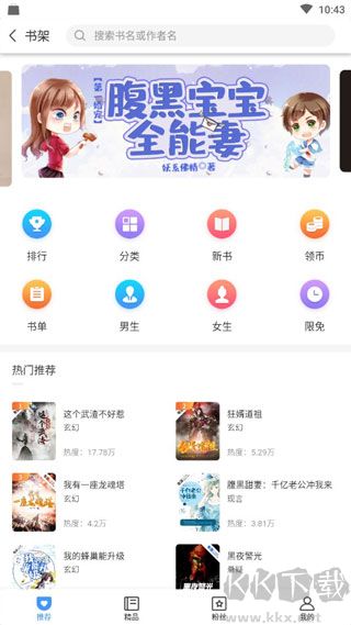 书海阅读纯净版