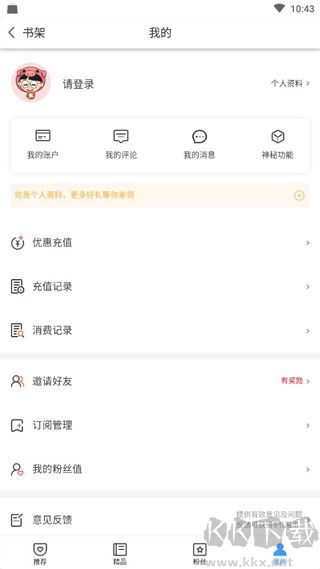 书海阅读纯净版
