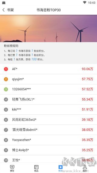 书海阅读纯净版