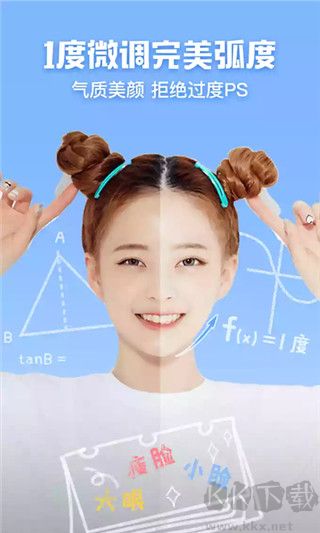美美相机手机版