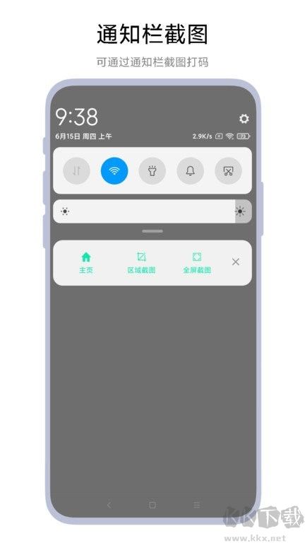 智能截图打码