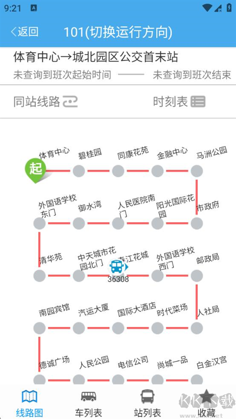 靖江智能掌上公交