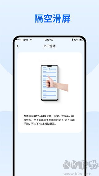 隔空手势app免费版