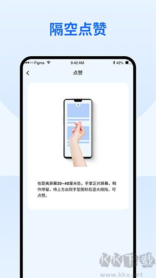 隔空手势app免费版