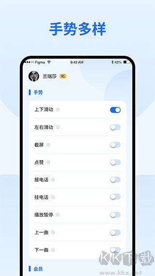 隔空手势app免费版
