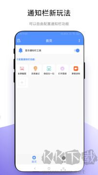 自定义通知栏
