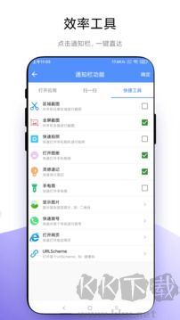自定义通知栏