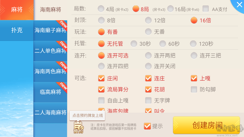 三张牌联机版单机版