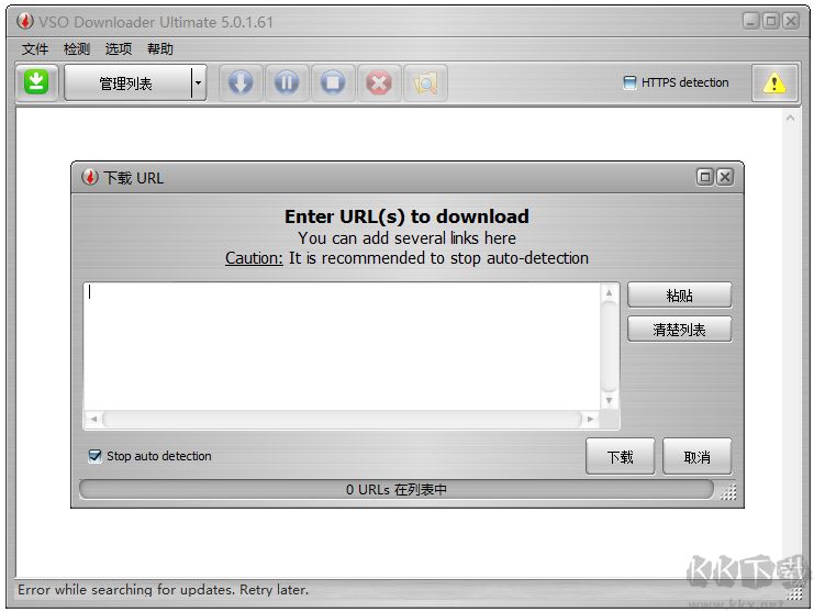 vso downloader