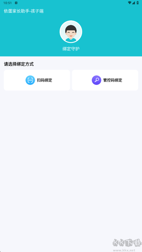 依蛋家长助手