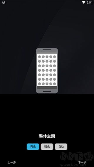 Nova Launcher中文版