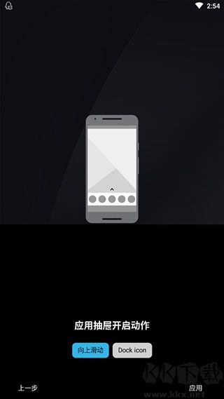 Nova Launcher中文版