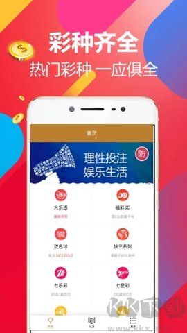 彩五彩票经典旧版