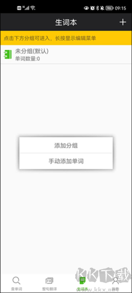 千亿词霸