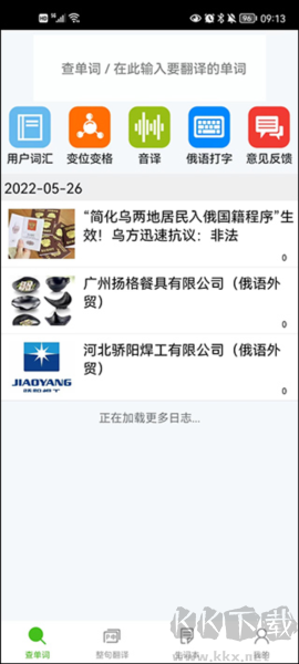 千亿词霸