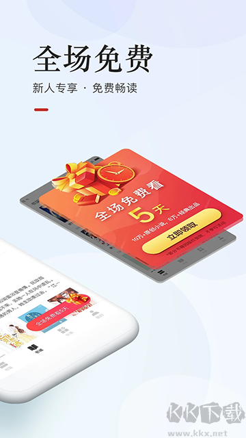 网易云阅读app最新版