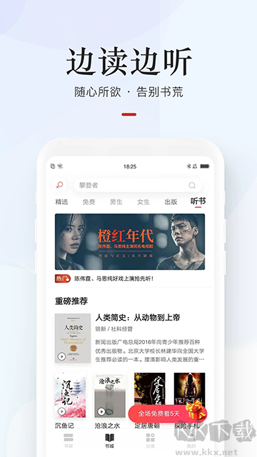 网易云阅读app最新版