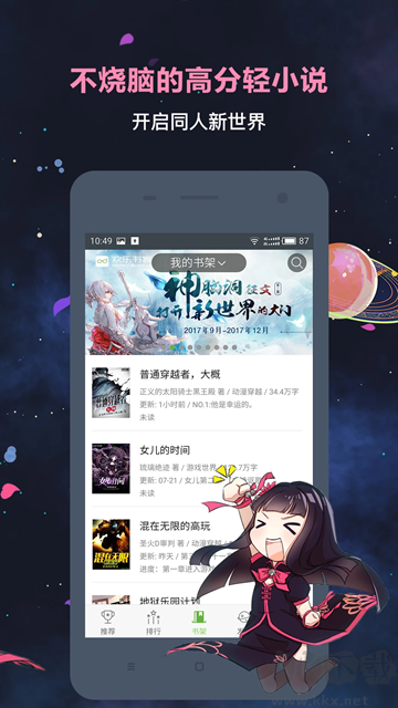 欢乐书客最新版