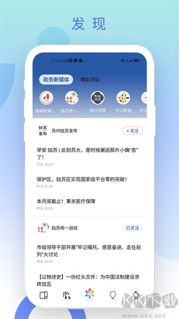惠姑苏