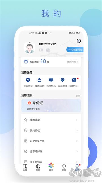 惠姑苏