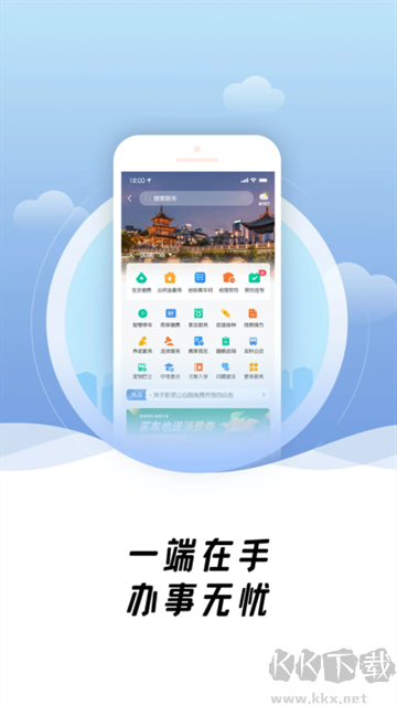 爽贵阳app官方版