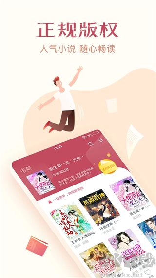 免费小说全集手机版