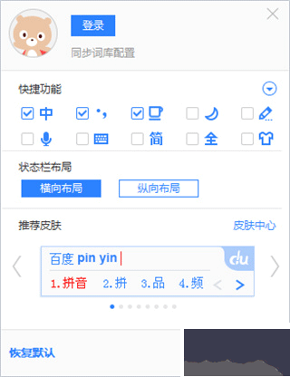 百度手写输入法