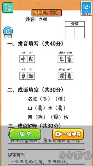 当老师的一天