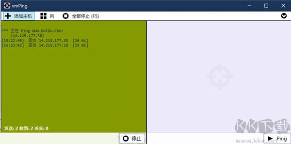 vmPing(批量ping软件)