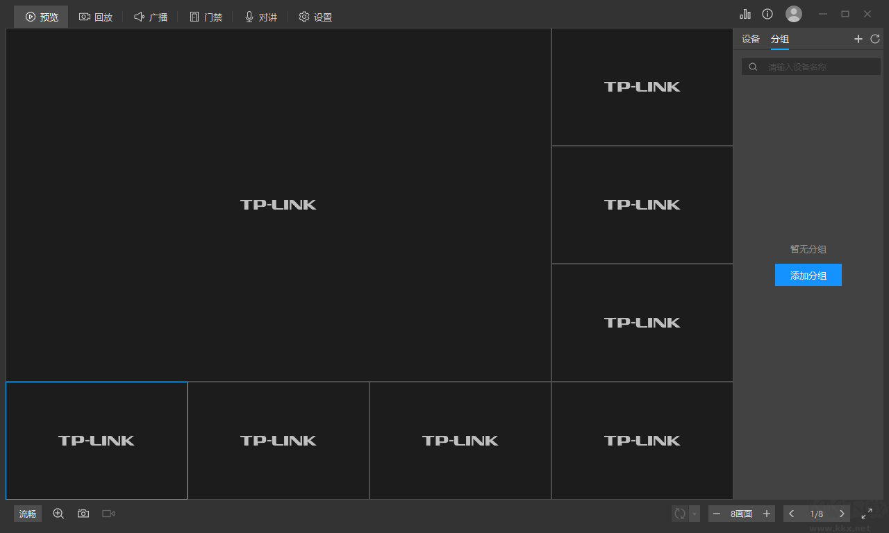 TP-LINK物联监控