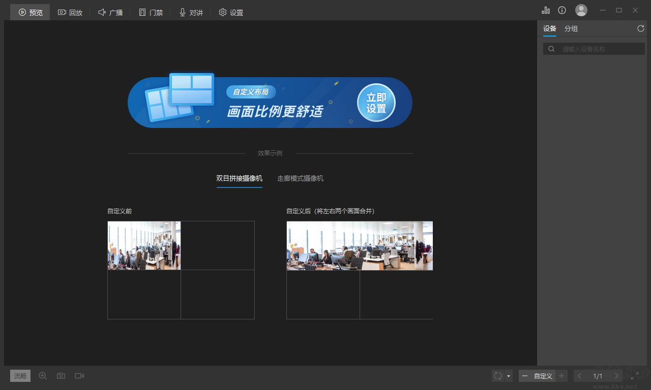 TP-LINK物联监控