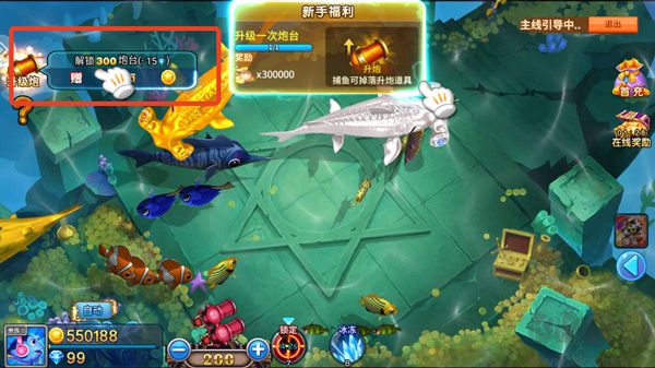 捕鱼大赛解锁版本