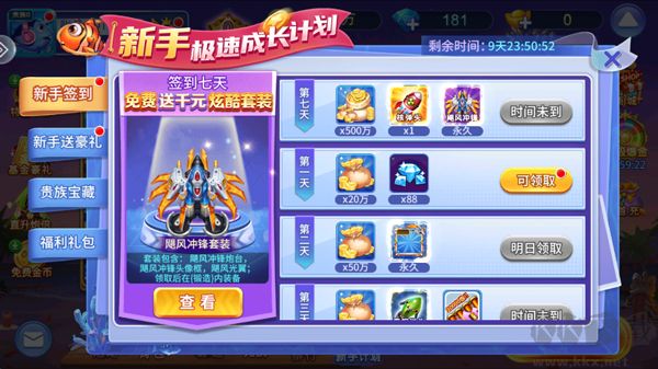 捕鱼大赛解锁版本