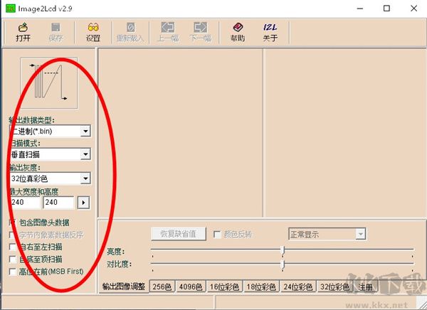 Image2Lcd(图片转换工具)