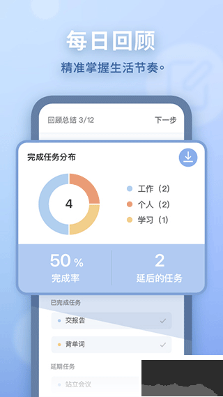 WaterDo水球清单