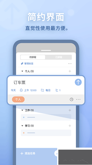 WaterDo水球清单