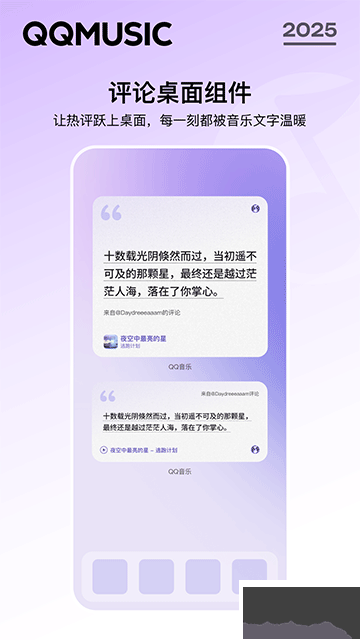 QQ音乐