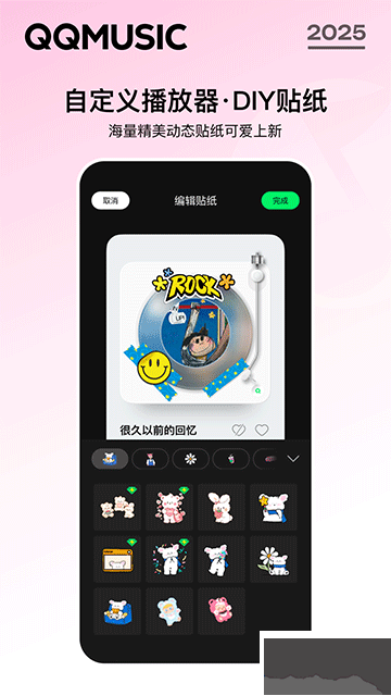 QQ音乐