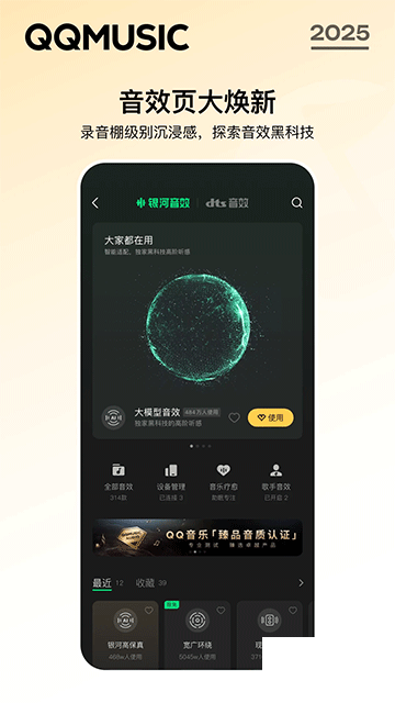 QQ音乐