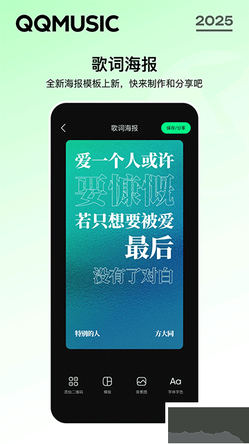 QQ音乐
